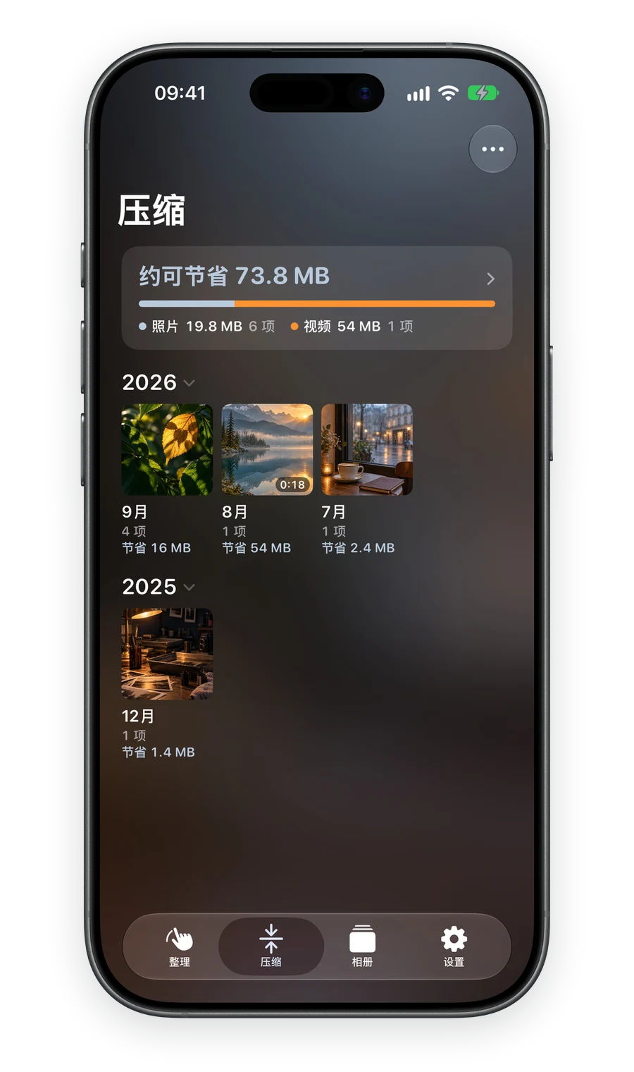 iPhone 展示预计可节省空间与分月压缩列表