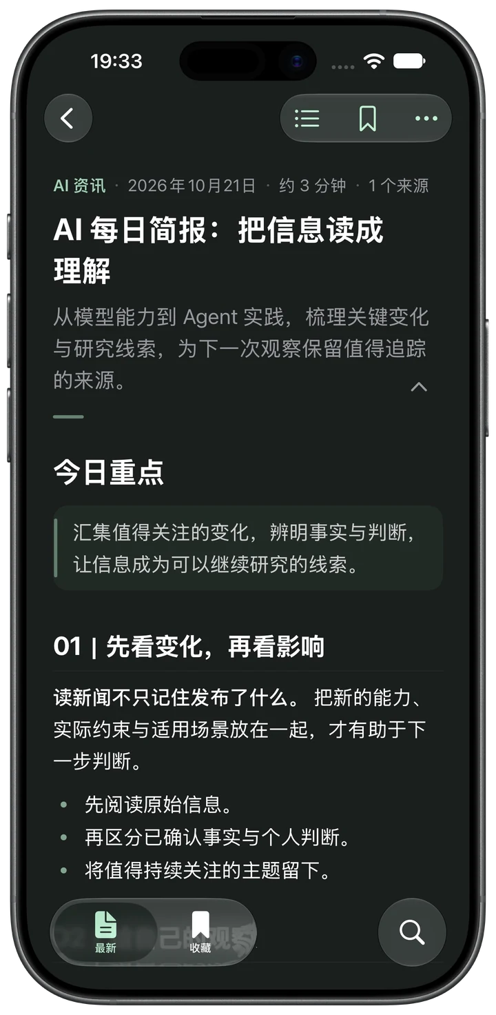 Siftr 深色模式阅读页