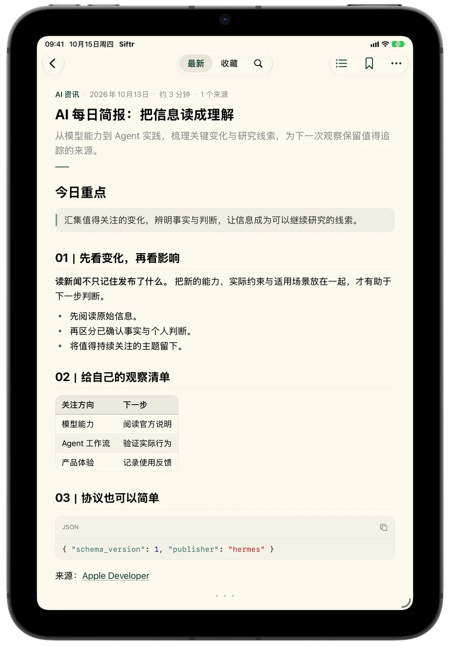 Siftr 在 iPad 上的阅读页