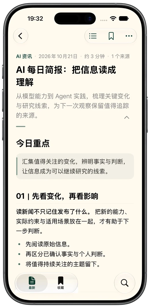 Siftr 在 iPhone 上的阅读页